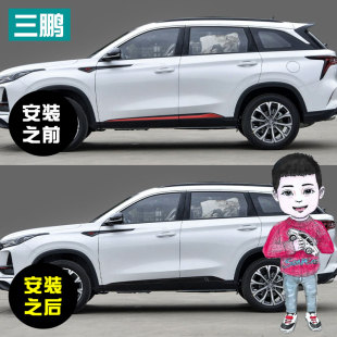 适用一代二代长安CS75plus门边贴装 车贴 饰条车身侧裙轮毂贴纸改装