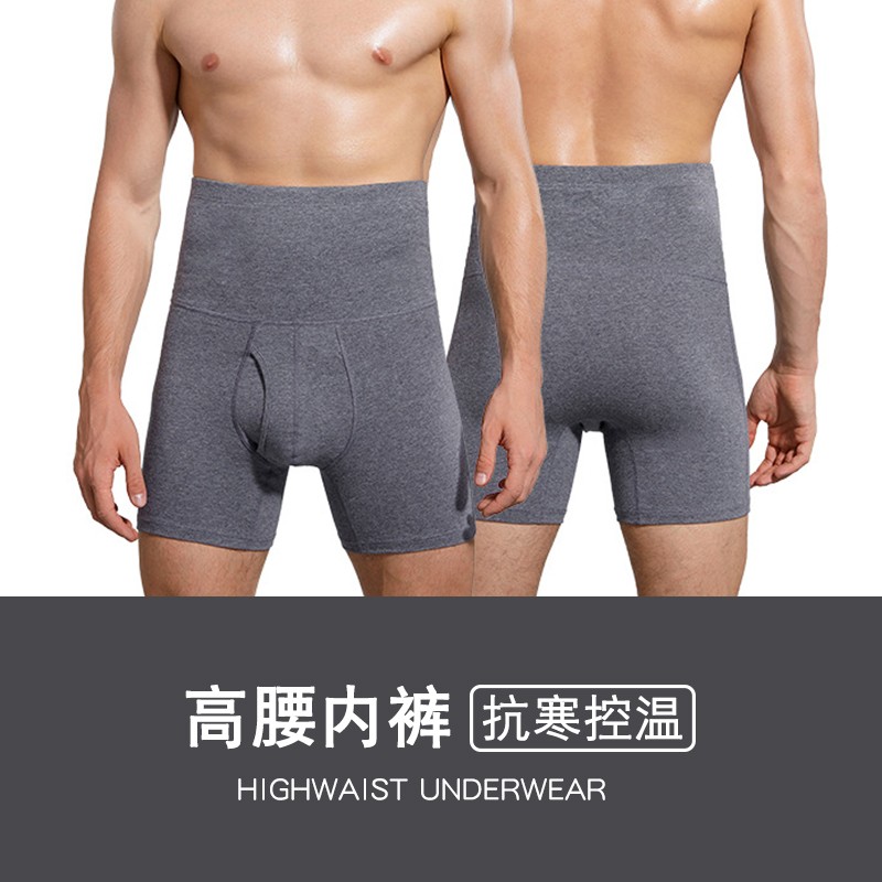 男士内裤高腰收腹纯棉加长加肥加大码防磨腿平角裤防寒保暖护腰