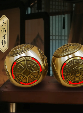 黄铜六面转转手握球纯铜健身球手球手心球老年人保健球解压手玩把
