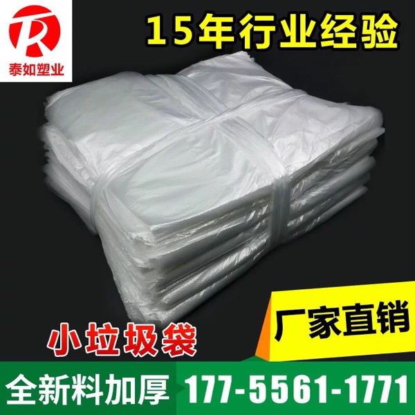 宾馆酒店客房用品一次性白色平口加厚小垃圾袋家用45*45包邮