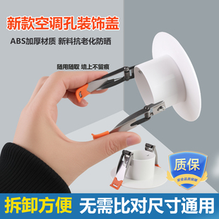 墙洞玻璃孔堵口密封盖管道装饰盖空调孔眼封堵盖圆形弹簧卡扣式