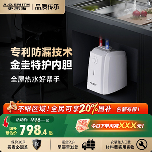 AO史密斯热水器厨宝家用台下上出水速热小厨宝6L升EWH 6C2