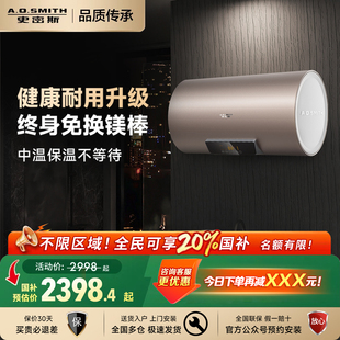 80升ED3金圭免更换镁棒短款 AO史密斯电热水器60 3kW速热 国补20%