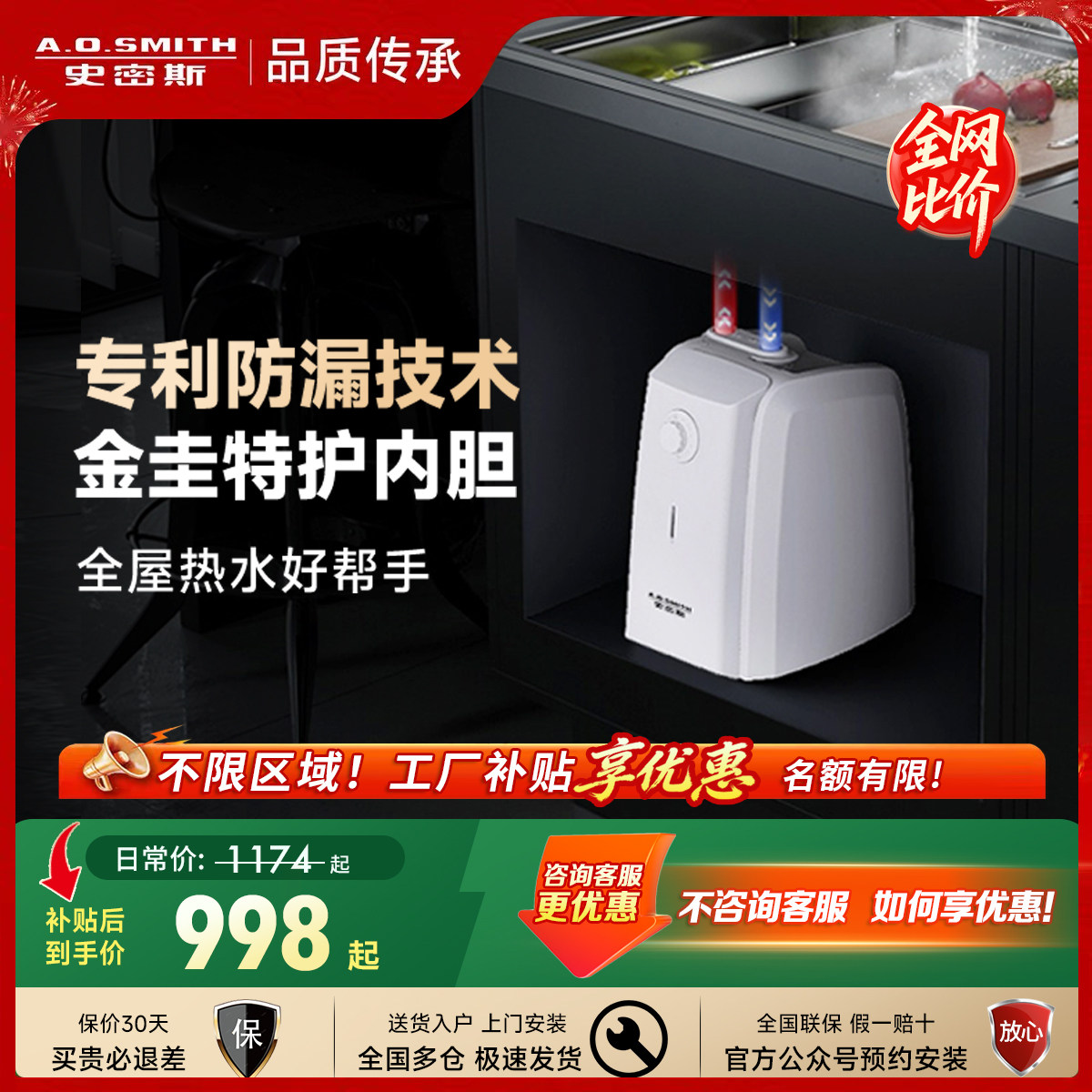 AO史密斯热水器厨宝家用台下上出水速热小厨宝6L升EWH-6C2,大家电,厨宝,淘宝优惠券,粉丝福利购,淘宝优惠卷