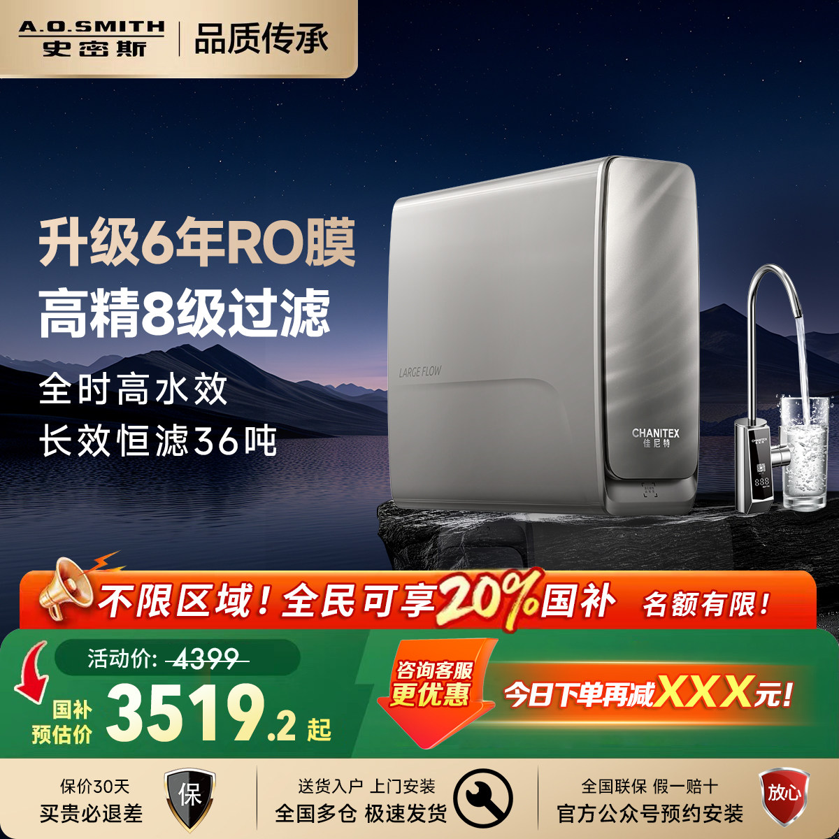 【政府补贴20%】AO史密斯佳尼特直饮机家用过滤蓝鲸2800Pro净水器