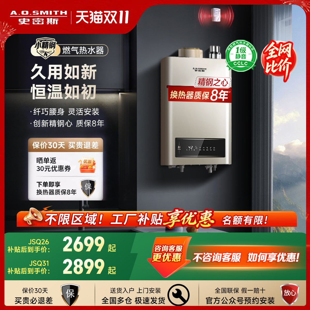 AO史密斯精钢燃气热水器家用小体积恒温13/16升EC3