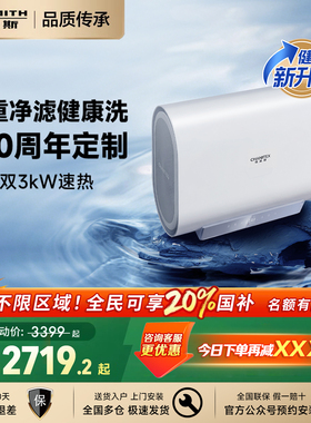 【国补20%】银河AO史密斯佳尼特金圭电热水器扁桶双胆60/80升HT1S