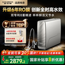 政府补贴20% AO史密斯佳尼特直饮机家用过滤蓝鲸2800Pro净水器