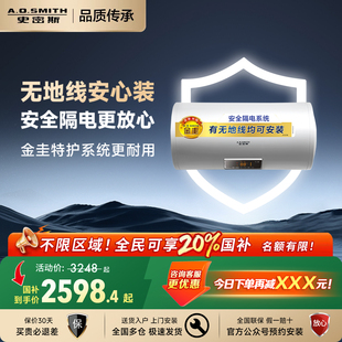 AO史密斯金圭内胆无地线安全电热水器电家用60升E60VDS村镇入户