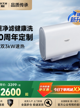 【国补20%】银河AO史密斯佳尼特金圭电热水器扁桶双胆60/80升HT1S