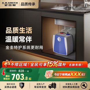 AO史密斯热水器台下上出水速热小厨宝6L升 6B2 EWH