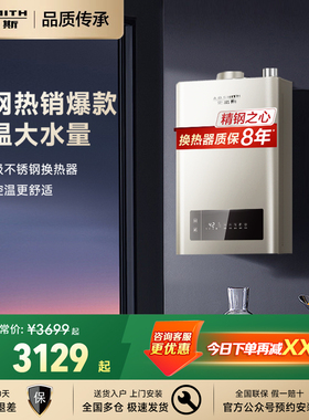A.O.史密斯天然气16L升洗澡家用燃气热水器智能恒温13升TM5Wi官方