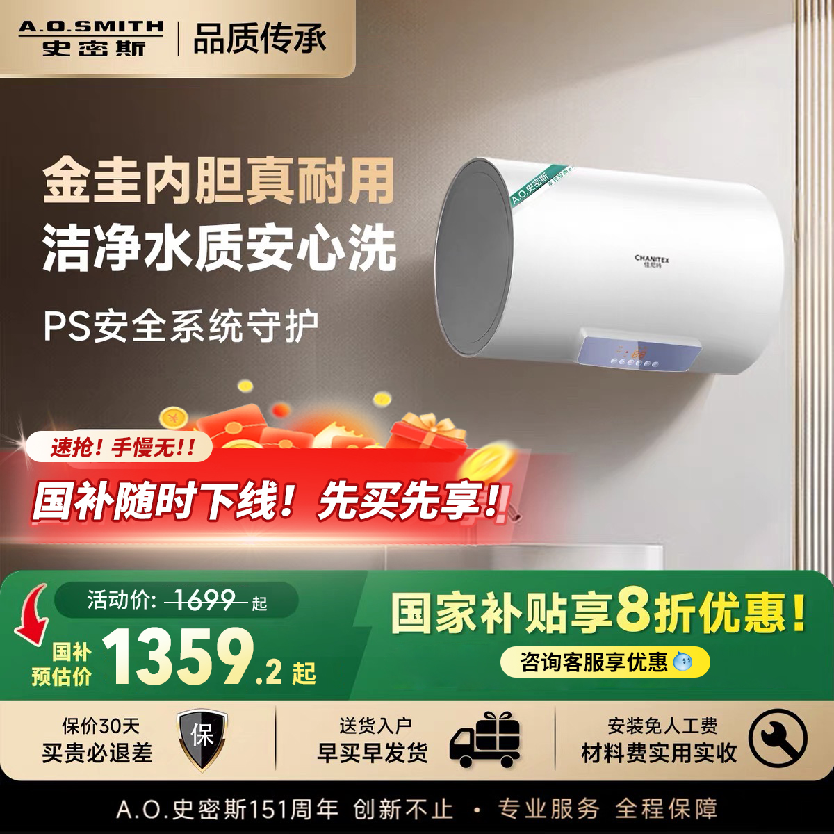 政府补贴AO史密斯佳尼特热水器电家用3000W速热卫生间60/80升JC0