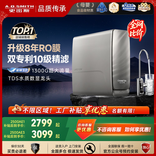 【26新品首发】AO史密斯佳尼特直饮机家用蓝鲸2800AE3净水器Ultra