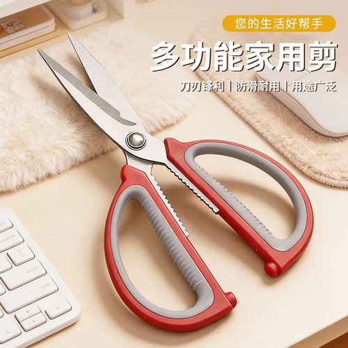 特大号不锈钢锋利家用多功能剪