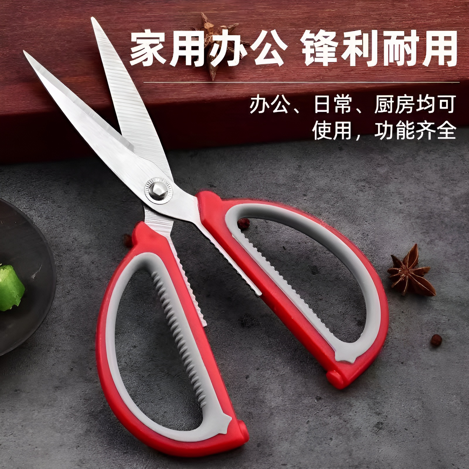 不锈钢剪刀家用强力厨房缝纫剪图片