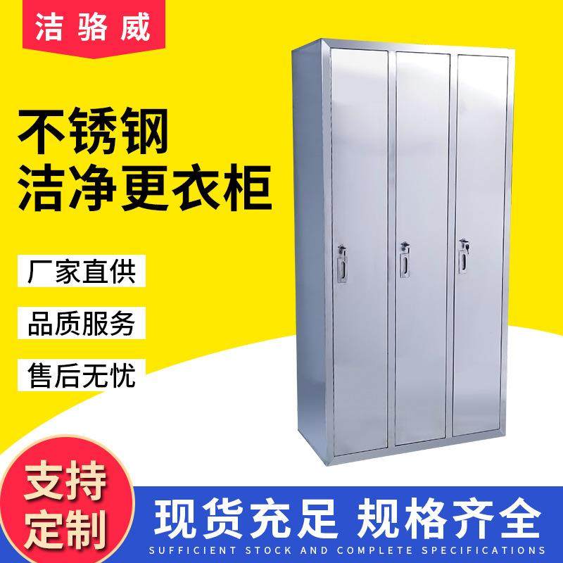 不锈钢洁净更衣柜员工更衣柜无尘鞋柜洁净区储物柜不锈钢文件柜,商业/办公家具,办公储物柜,淘宝优惠券,粉丝福利购,淘宝优惠卷