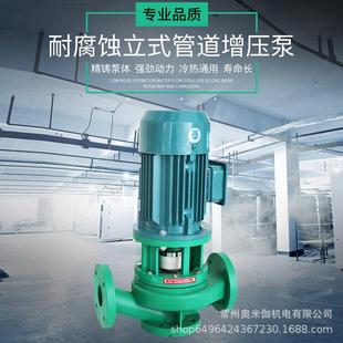 SL管道泵防腐化工泵离心泵循环增压泵 塑料耐腐蚀立式