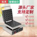 商用25孔球球酥机食品松饼烤饼烘焙小吃设备电加热膨化机