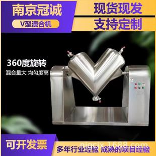 高速粉末颗粒搅拌机 供应V型混合机操作简单运行稳定不锈钢立式