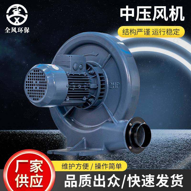 CX-125中压鼓风机透浦式离心风机2200w吹风助燃中压蜗牛风机,五金/工具,风机/鼓风机/通风机,淘宝优惠券,粉丝福利购,淘宝优惠卷