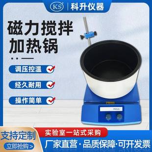 厂家直销调温磁力加热锅搅拌器加热锅TWCL C实验室加热锅