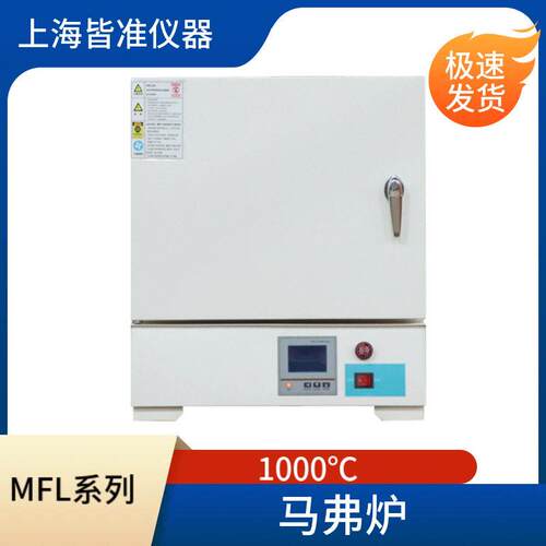 MFL系列箱式电阻炉温工业马弗炉实验室调温电炉淬火陶瓷纤维炉