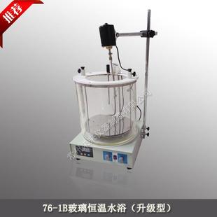 厂家直销76 1B数显玻璃恒温水浴玻璃搅拌水浴