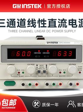 PC-3060D/6030D线性直流稳压电源多路输出375W