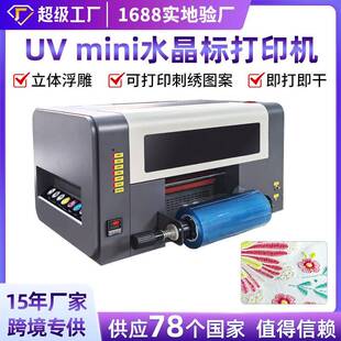 小型uv水晶标打印机mini可仿刺绣金属DTF玻璃陶瓷水晶标贴打印机