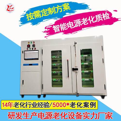 全新智能耐高温90度模块电源老化架电脑监控电子负载老化测试柜