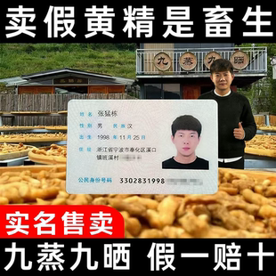 九蒸九晒九华山黄精500g中药材正品制质黄精茶官方旗舰店即食九制