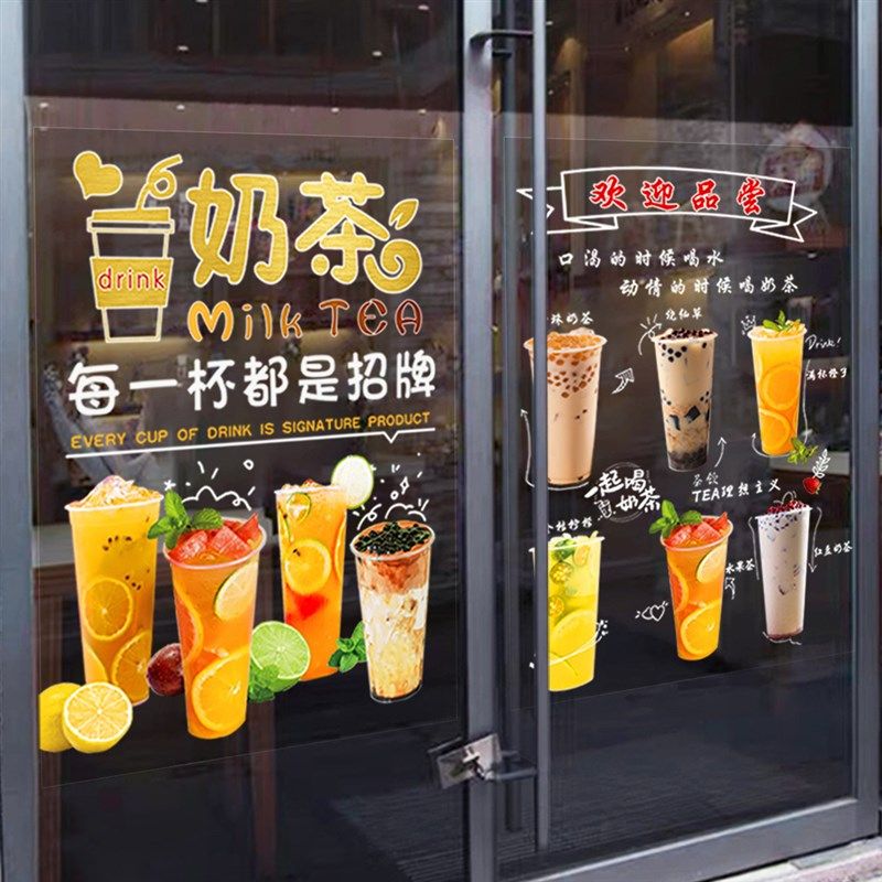 奶茶店铺装饰玻璃门贴纸创意个性鲜榨柠檬汁海报欢迎光临门贴画,家居饰品,软装墙贴,淘宝优惠券,粉丝福利购,淘宝优惠卷