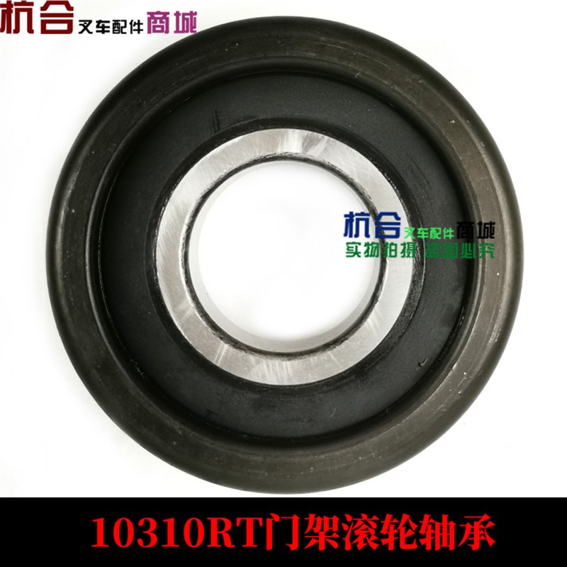 10310RT门架滚轮轴承适用杭叉A47  A45 4L 40R 45R堆高机龙门架轴