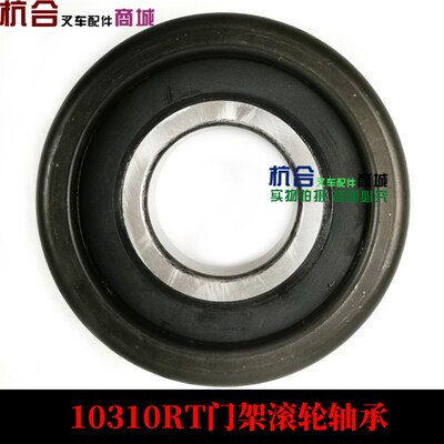 10310RT门架滚轮轴承适用杭叉A47  A45 4L 40R 45R堆高机龙门架轴
