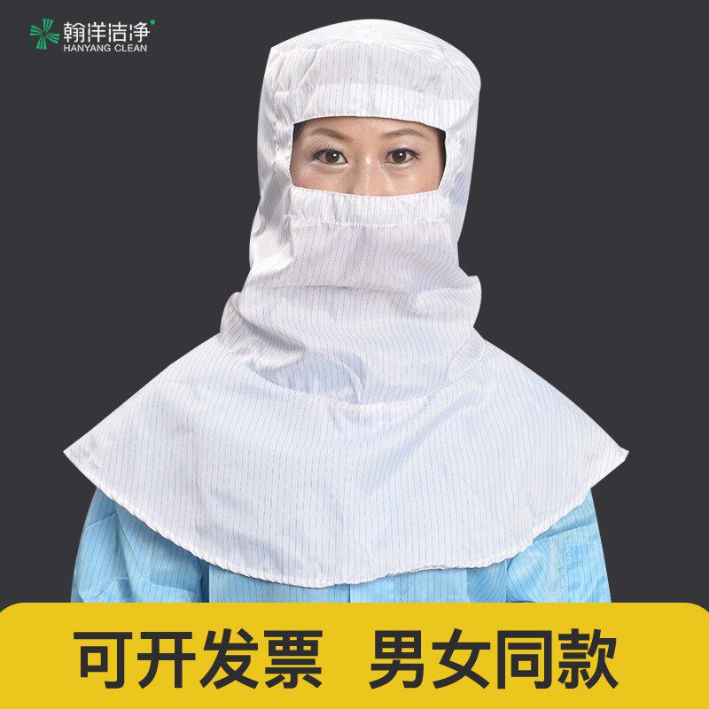 防尘帽子防静电披肩帽防灰尘无尘车间男女白蓝色头罩劳保工作帽