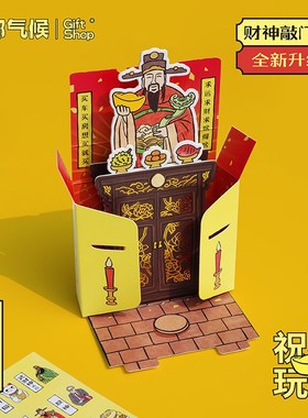 局部气候随身供新年财神敲门创意小摆件带好运创意摆件祝福招财猫