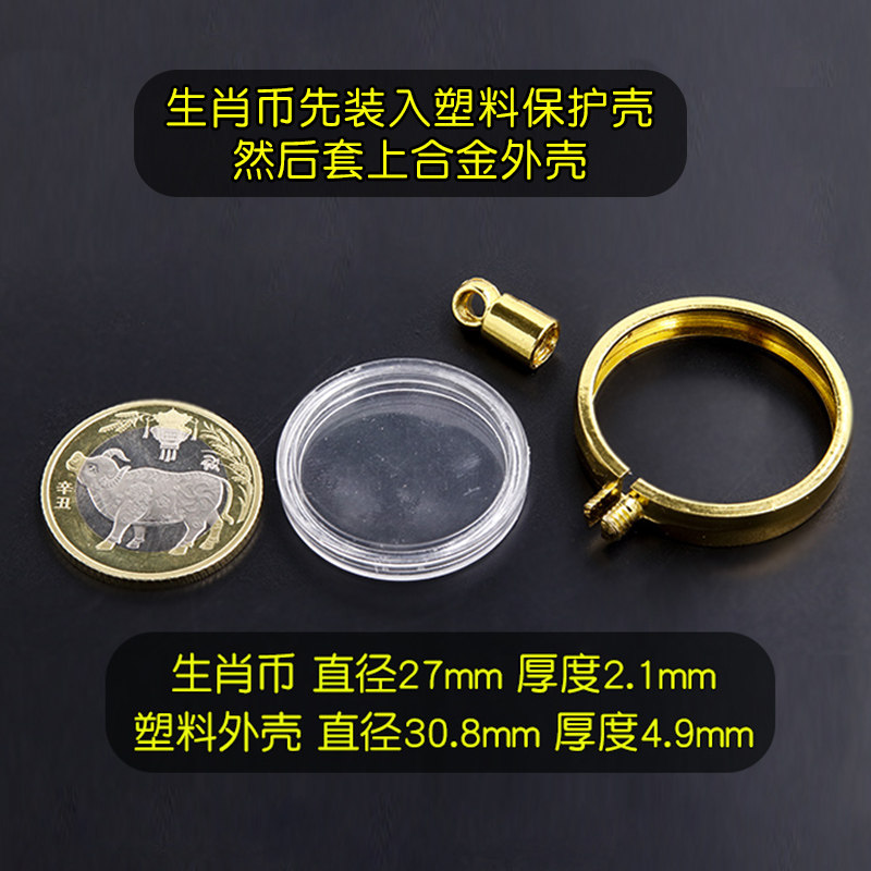 2022虎年纪念币收藏盒包边边框生肖硬币外壳钥匙扣挂件保护套吊坠