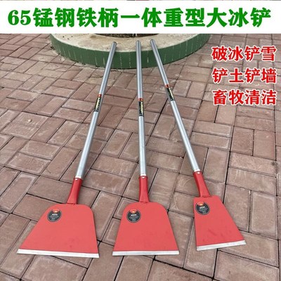 加厚加宽锰钢除冰铲农用大号冰铲路面剁冰铲户外铲冰工具清洁铲冰