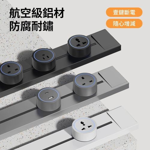 英标可移动轨道插座带开关国际万能多功能排插英式13A香港新加坡