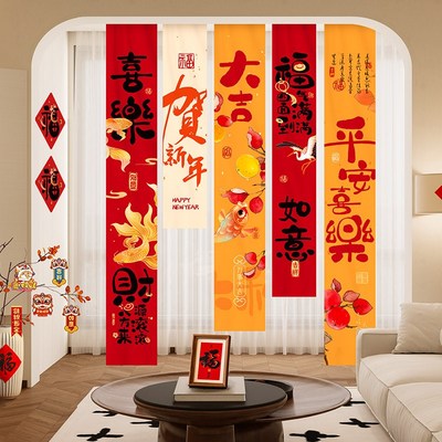 新年装饰挂件布条2025蛇年元旦新中式国风客厅背景墙过年春节装扮