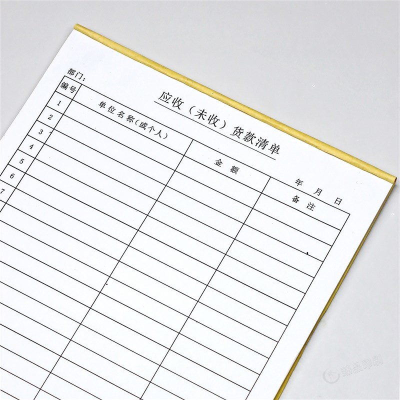 财会用品应收账款账本明细表客户欠款记账本财务未收货款清单表格