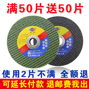 角磨机切割片 砂轮片100手持磨光机角磨片不锈钢金属磨光片沙轮片