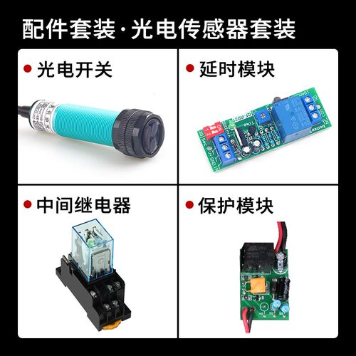 配件套装雨水光电传感器温控风控声控套装