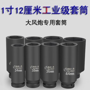 德鹿1寸大風炮氣動加長12厘米套筒加深六角電動扳手專用重型加厚