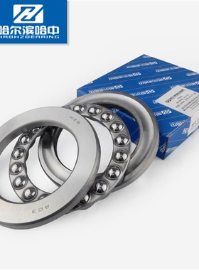 哈尔滨轴承哈中 51413 8413平面单向推力球内径56外径140精密高速