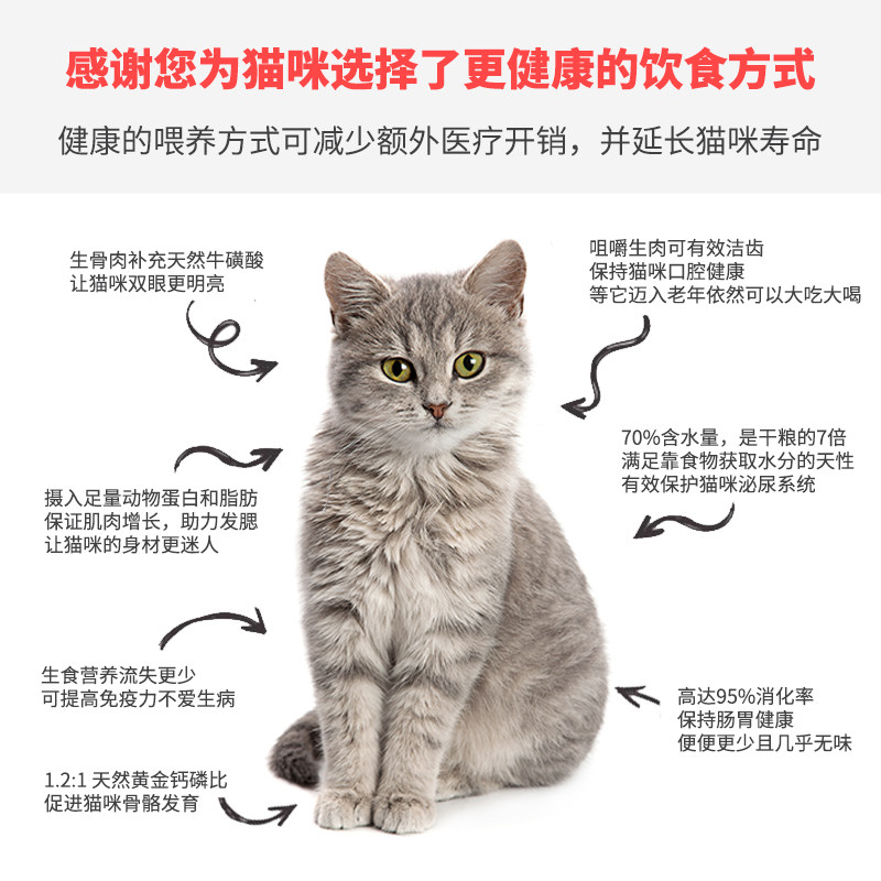 【虎爸厨房】猫咪生骨肉猫饭全价主粮全阶段新鲜生肉冷冻鸡鸭兔牛