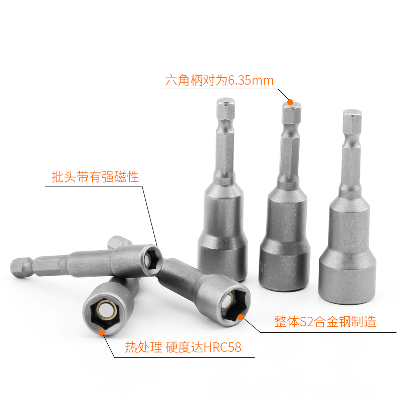 风批磁性套筒S2外六角套筒头电钻套头内六角加长批头强磁电动扳手