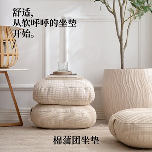 布巾巾蒲团坐垫地上团蒲地毯上的懒人法式坐墩客厅榻榻米网红脚踏