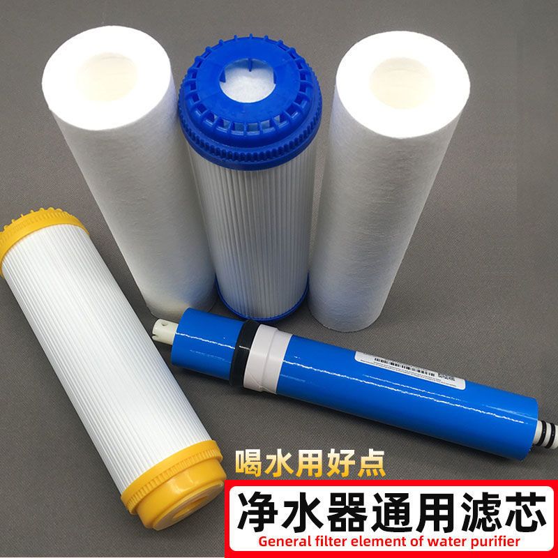 净水器10寸通用家用pp棉三五级前置后置椰壳活性炭反渗透套装滤芯